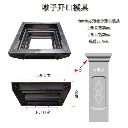 中欧式自建房罗马柱头模具围墙阳台柱墩子开口水泥柱帽腰线条模型