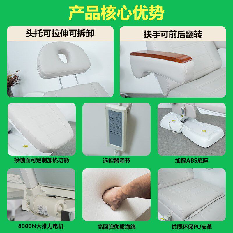 电动美容床升降美睫床面膜床豪华脸部护理床美容院专用多功能床