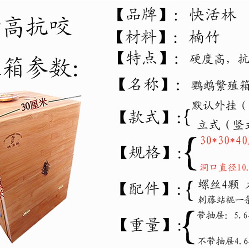 中型鹦鹉繁殖箱防咬鸟窝楠竹金太阳和尚月轮压力山大鸟笼特价包邮