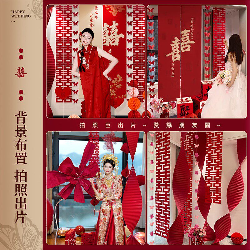 婚房布置套装男方女方卧室客厅结婚全套装饰喜字拉花婚庆用品大全