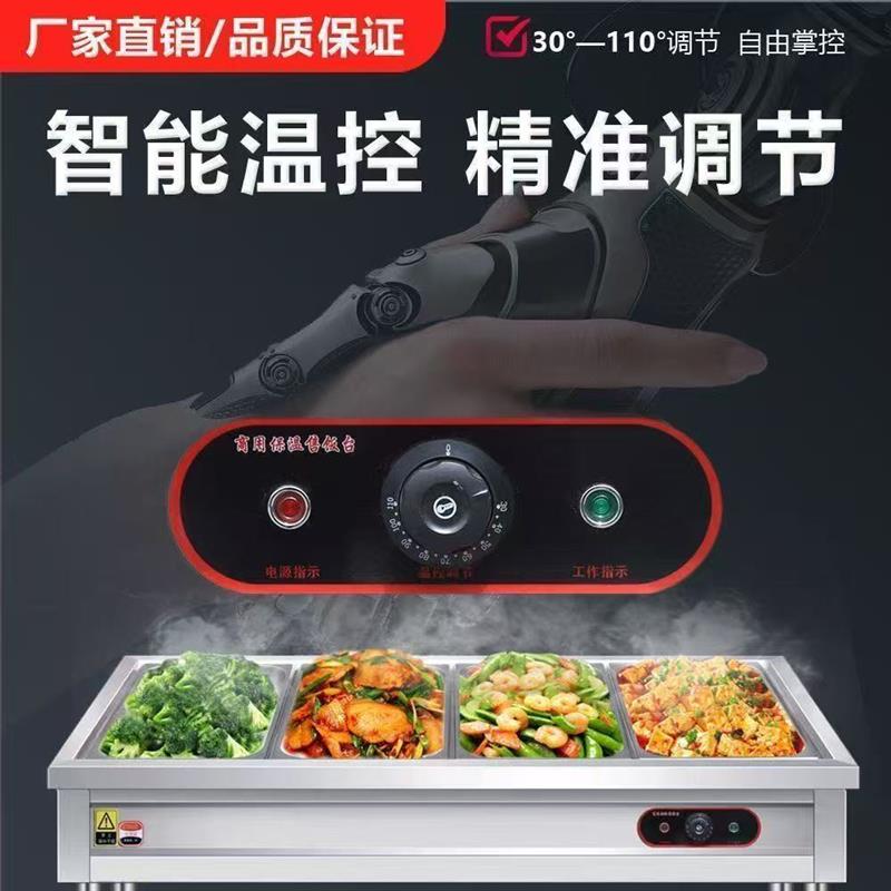 不锈钢立式台商快餐车商用快餐保温售饭台式电加热饭台食堂摆摊