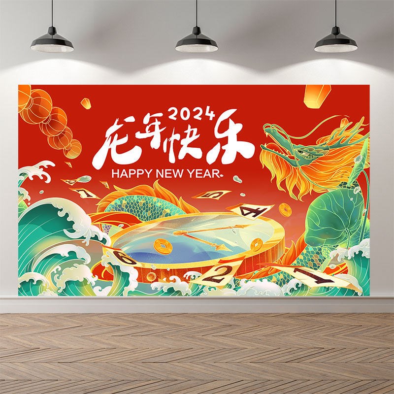 中国风新年新春开门红春节布置公司尾牙活动装饰年货海报背景挂布