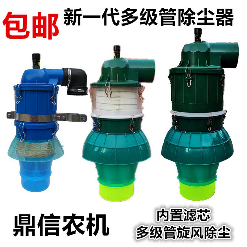 沙克龙收割机锥形空气滤清器拖拉机旋转除尘预滤器沙漠风暴集尘杯
