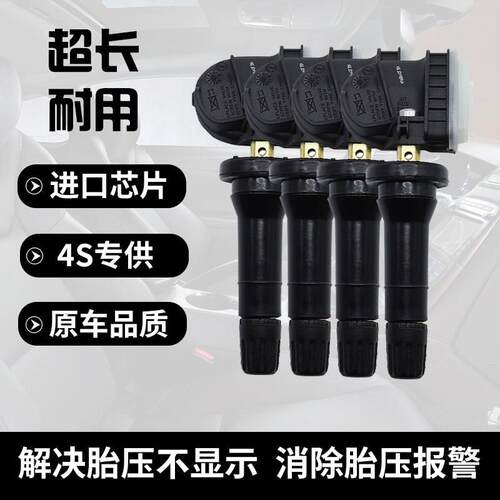 适配原厂北京汽车BJ30/BJ40/BJ60/BJ80/智达/X7F40胎压监测传感器