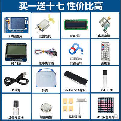 51单片机开发板学习板 送彩屏 stc89c516系列带点阵 A5开发板套件
