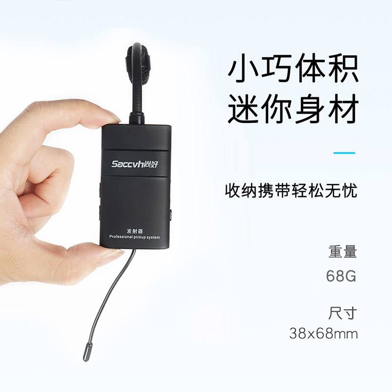 尚好SH-810笛子专用无线拾音器葫芦丝乐器竹笛萧巴乌演出麦克风
