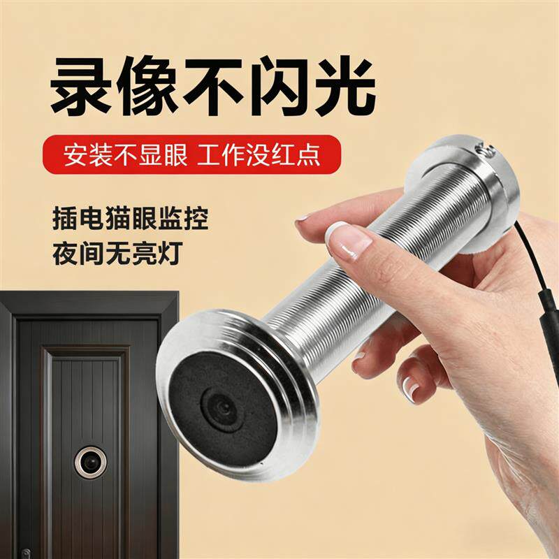 智能电子猫眼摄像头无线可视门铃监视器带显示屏幕通用防盗门家用
