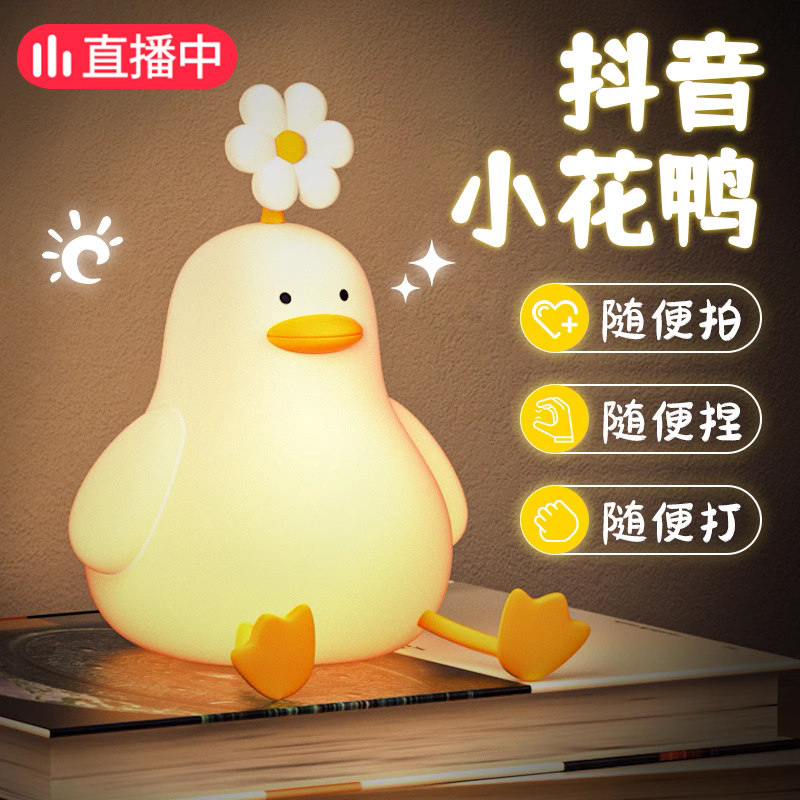 硅胶小夜灯卧室睡眠灯儿童房间氛围感应婴儿喂奶护眼充电新款床头