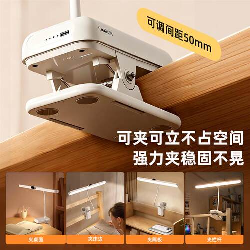夹式台灯护眼学习专用国AA级学生宿舍超长续航书桌阅读充电床头灯