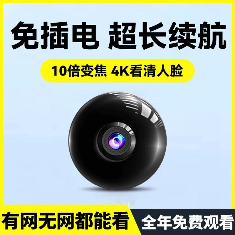 监控器摄像头免插电家用手机远程无线无需网络室内高清智能摄影头