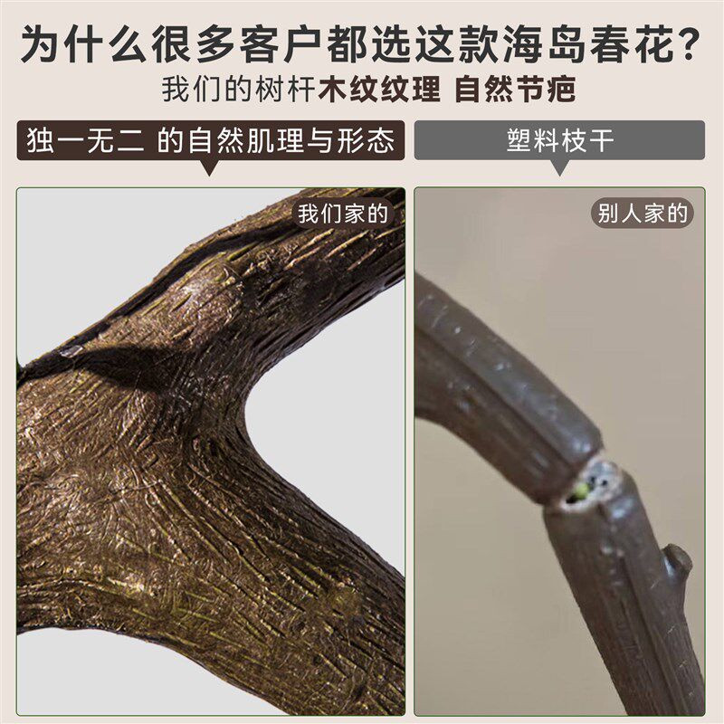 高级仿真绿植海岛春花仿生植物假树造景假花室内茶几桌面装饰摆件