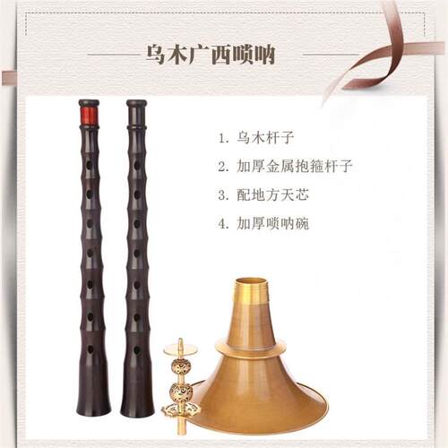 民间唢呐红白事用不定调唢呐降B调唢呐一套A调全套CD调地方唢呐31
