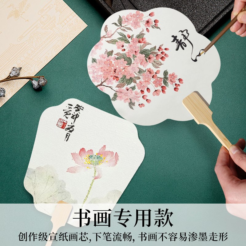 漆扇100把非遗漆扇diy材料包加厚宣纸团扇空白扇子古风书画扇