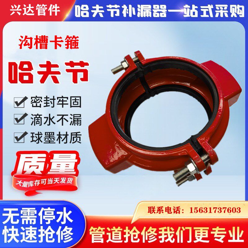 镀锌管卡箍钢卡修补器沟槽管件消防管道活接头堵漏器哈夫节