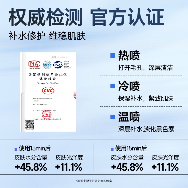 冷热双喷蒸脸器纳米喷雾补水美容院仪敷面部家用专用熏蒸汽加湿器