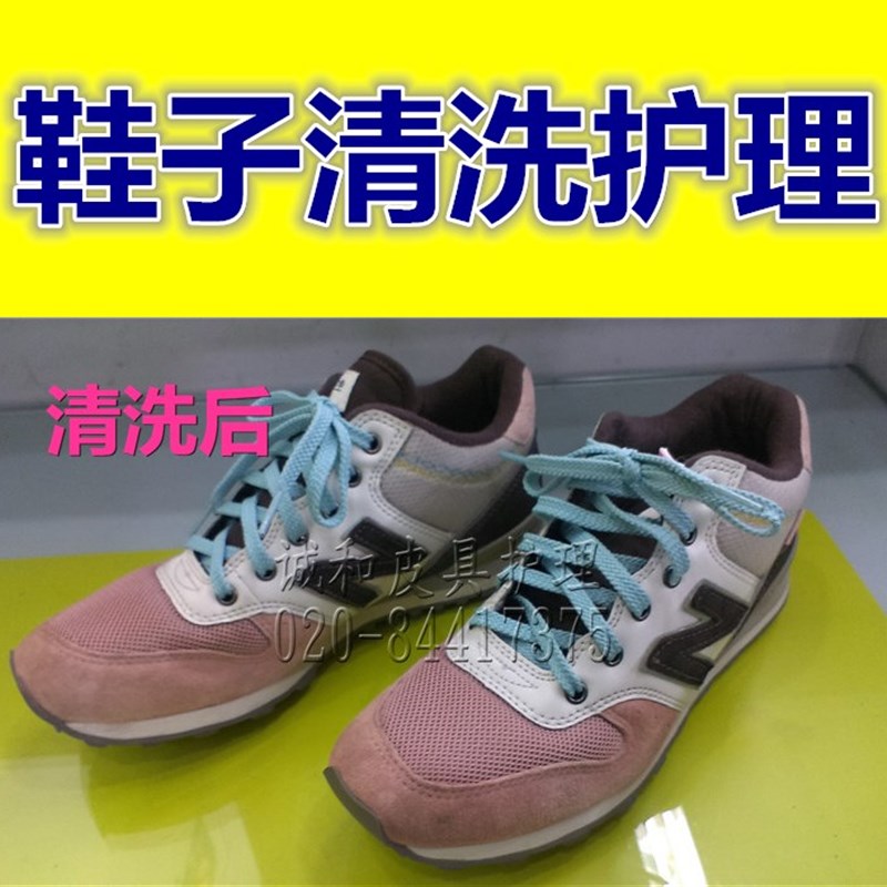 皮鞋鞋子运动鞋篮球鞋休闲鞋板鞋清洗干洗护理保养去污清洁洗鞋