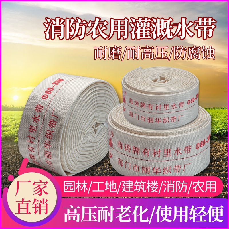 农用消防浇地水带灌溉水泵帆布水管软管高压家用234寸地灌管抽水