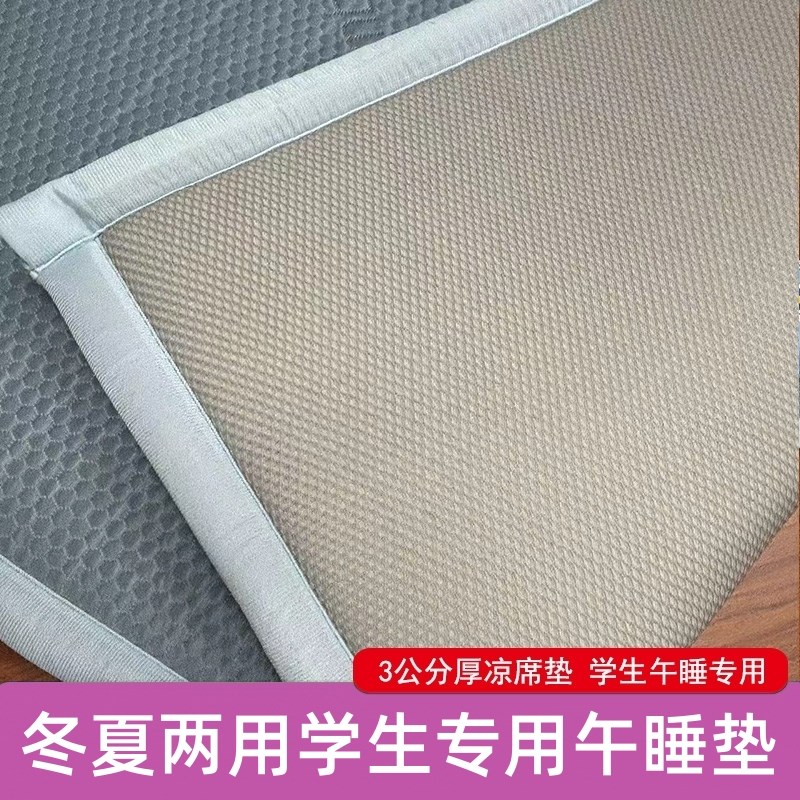 可折叠小学生午睡垫教室用儿童幼儿园地垫学生专用床垫午休垫子