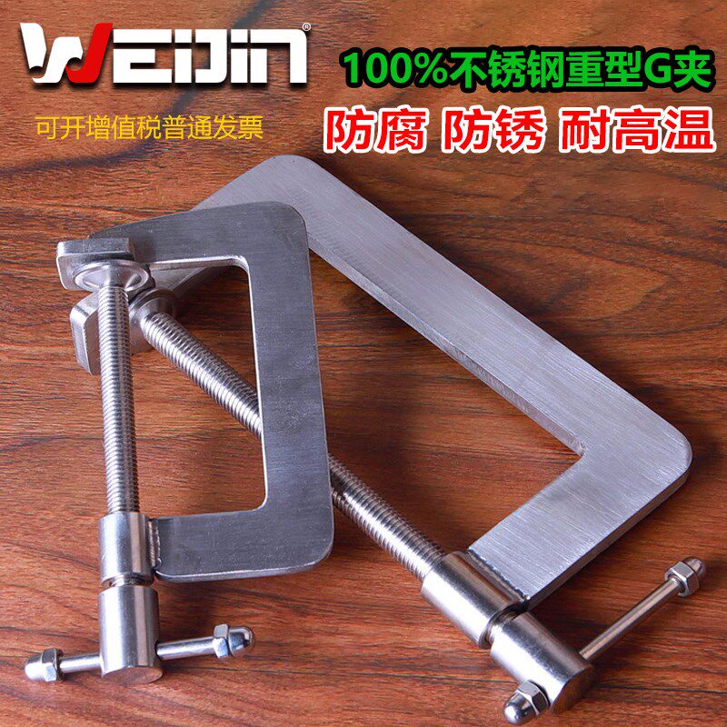 304不锈钢强力G型夹小夹具固定器老虎夹钳紧固器F夹防潮防锈夹具