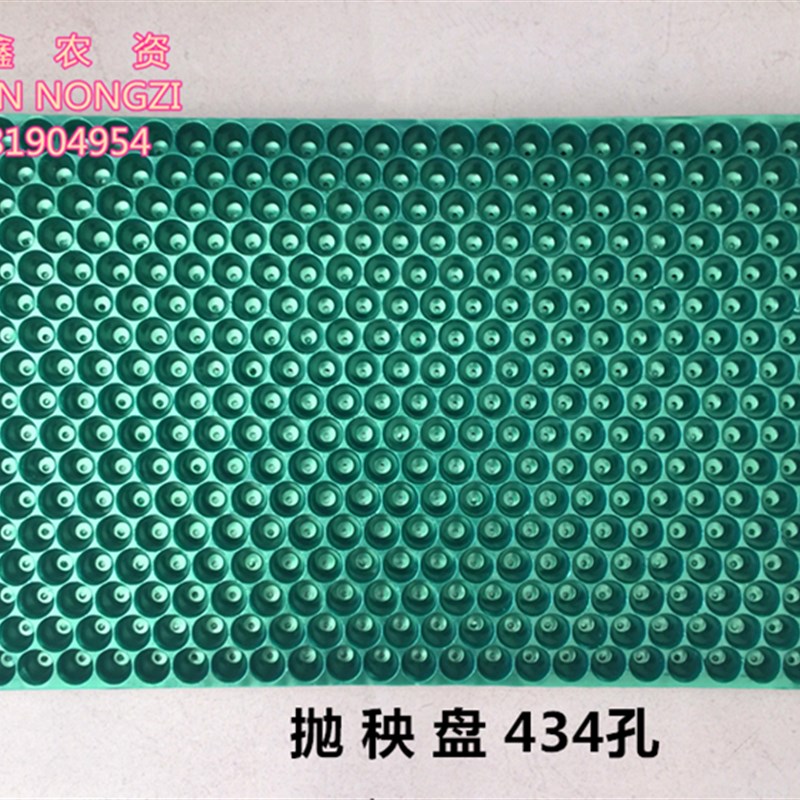 育秧盘抛秧盘机插秧盘长方盘正方盘芽菜盘蔬菜塑料育苗穴盘播种器