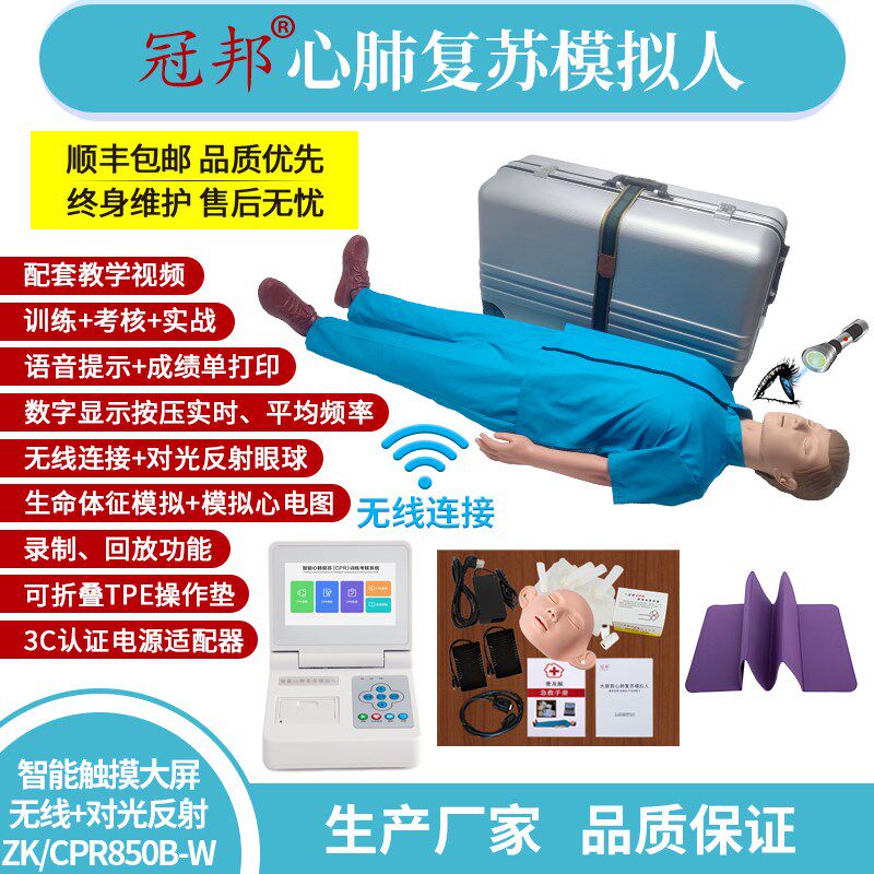 心肺复苏模拟人人工呼吸医学用假人心脏复苏急救训练人体教学模型