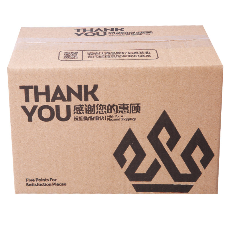 整袋8号纸箱五层快递包装箱纸板箱打包盒纸皮箱包装纸盒包邮