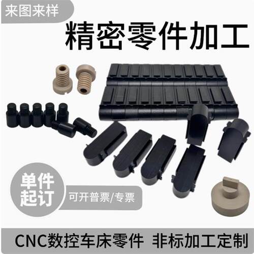 数控车床加工PEEK板PP尼龙POM棒ABS车铣复合CNC塑胶单件零件定制