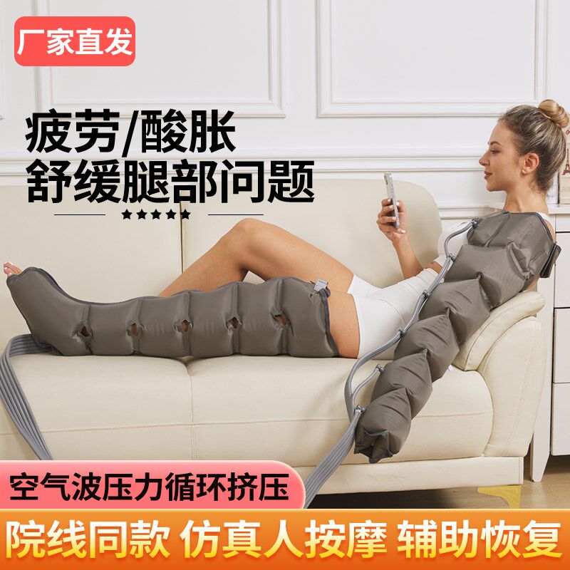 空气波腿部按摩器经络疏通腿脚部肌肉静脉理疗全包裹式气压按摩仪