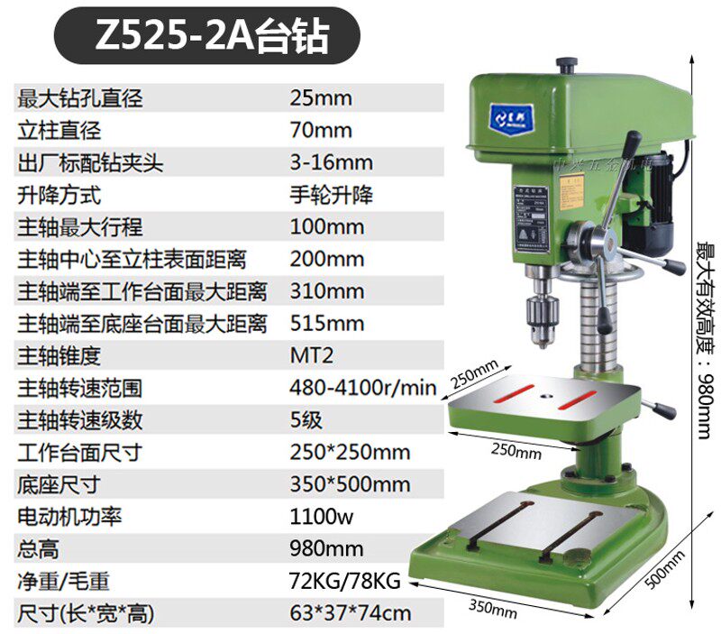 台钻16MM小型家用多功能220V工业重型大功率台式钻铣床精密钻床