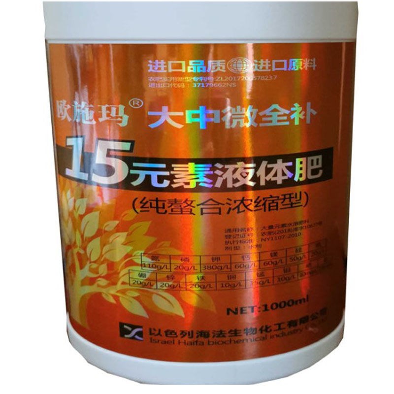 叶面肥大中微全补15元素液体肥1500g硼锌铁铜锰钼硒硅钙镁钛包邮