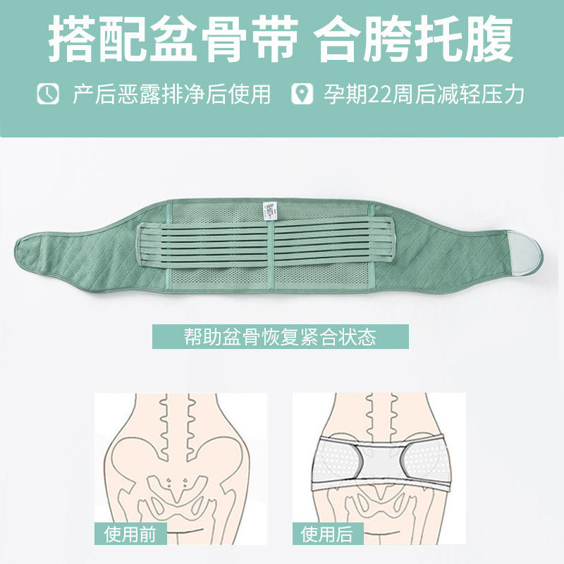 产后宝妈专用收腹带孕妇顺产剖腹产束腰带女透气塑腰带束腹带收腹