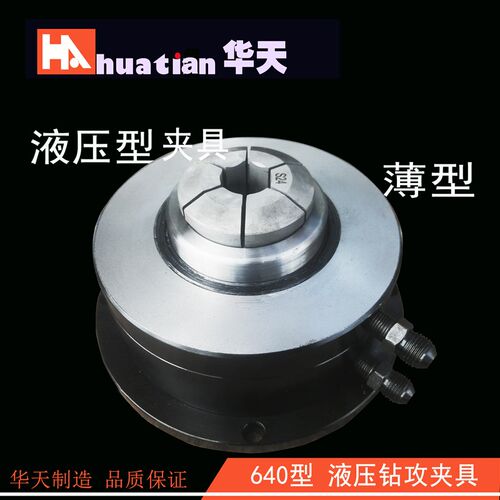 液压钻攻夹具排刀板安装锁紧装置640型液压气动两用加工中心夹具