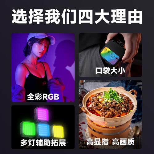 手机补光灯相机手持口袋灯自拍灯手持RGB全彩摄影打光拍照豆腐灯