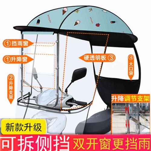 电动摩托车档雨棚蓬新款电瓶车挡风罩防雨加厚踏板车蓬防嗮遮阳伞