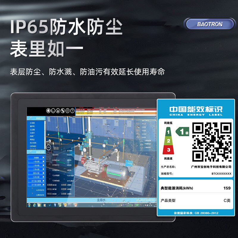 全封闭工控一体机外嵌入式触控触摸屏显示器工业电容电阻平板电脑