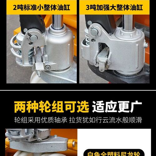 手动液压搬运车叉车地牛手拖车托盘车超市货物搬运车2吨3吨装卸车