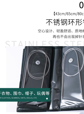 环形针编织工具全套装织毛衣用的不锈钢棒针袖针打毛衣针粗循环针