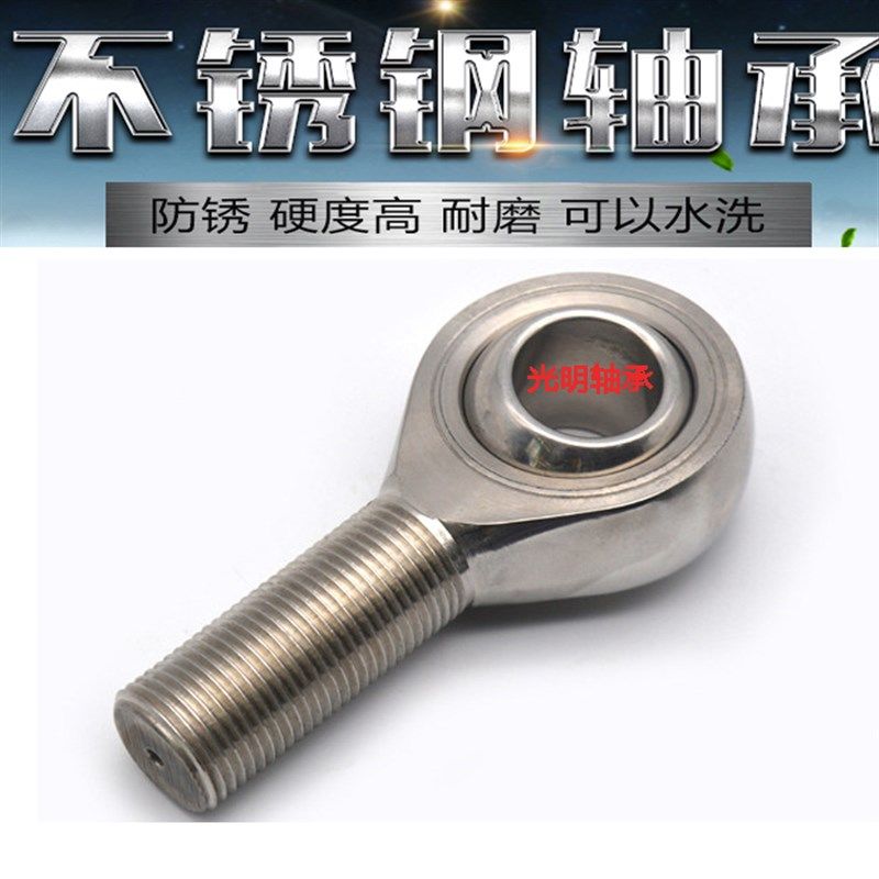 SKF进口304不锈钢鱼眼杆端向心关节轴承SI 20 22 25 30TK接头连杆