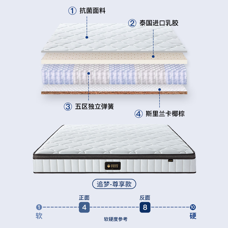 梦神乳胶床垫十大名牌椰棕垫弹簧床垫席梦思护脊硬垫床垫家用追梦