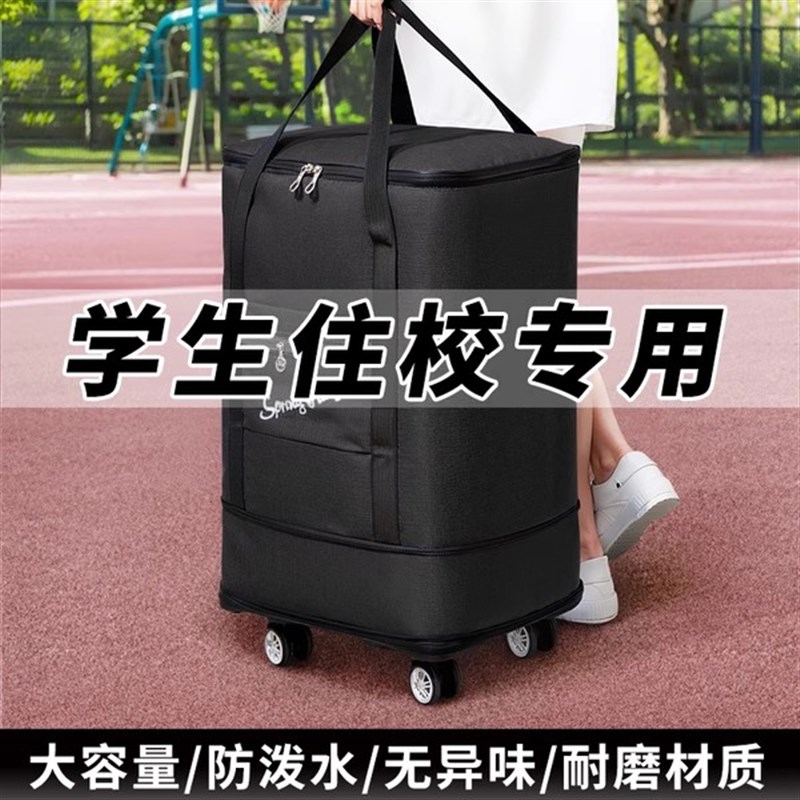 行李袋旅行包学生住校大容量行李包带轮子被子收纳袋旅行打包袋子