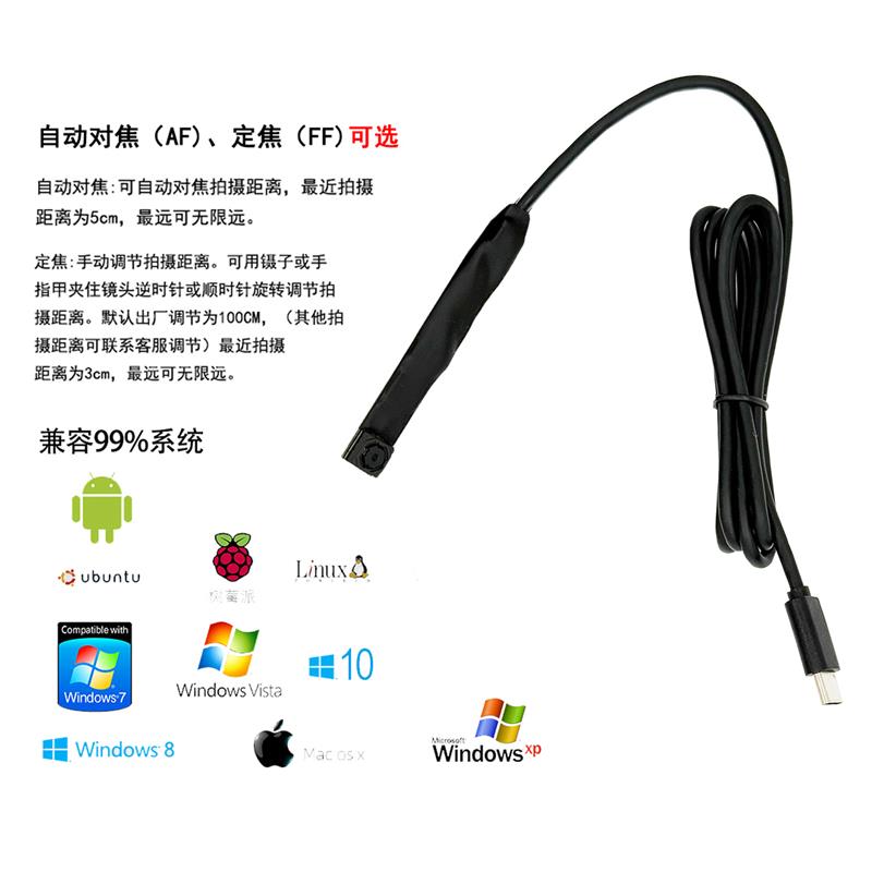 1200万typec手机外接摄像头模组自动对焦高清内窥镜USB模块otg