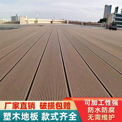 塑木地板户外露台阳台地面铺设木塑地板朔木庭院室外二代共挤板