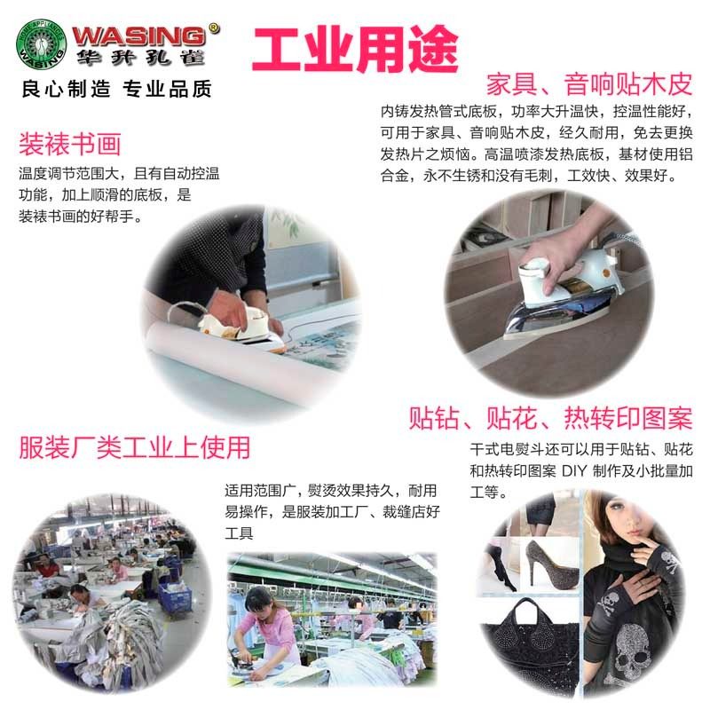 镜面不锈钢老式电熨斗调温铁干式电烫斗工业家用烫画贴木皮1000W