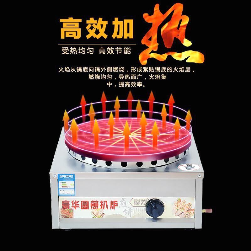 燃气山东杂粮煎饼机炉锅商用摆摊煎饼果子机鸡蛋烙饼锅铸铁鏊子面