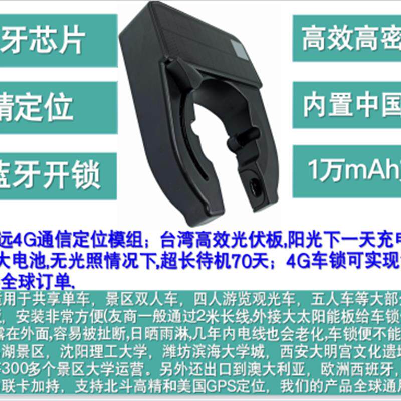 自行车锁智能锁共享单车锁高精定位锁马蹄锁租赁电子锁智能马蹄锁