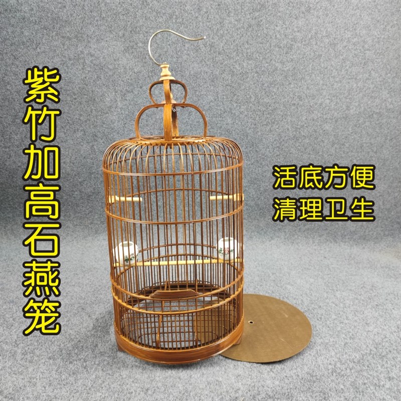 紫竹石燕鸟笼小黑白圆形竹制笼子灰燕芙蓉白玉相思加高加密竹笼子