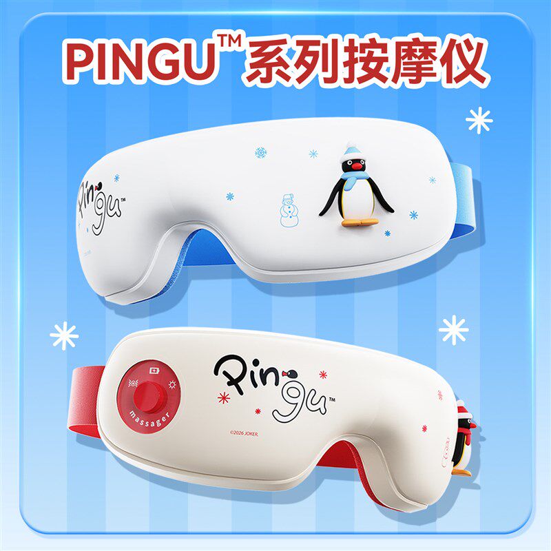生日礼物女生送给闺蜜给朋友送女友实用的pingu眼部按摩器护眼仪