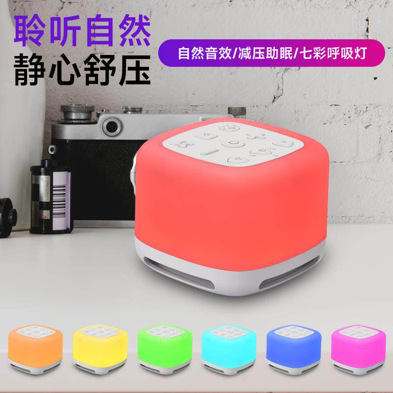 白噪音睡眠仪便携安抚婴儿入哄睡机音乐夜灯音响屏蔽降噪助眠冥想