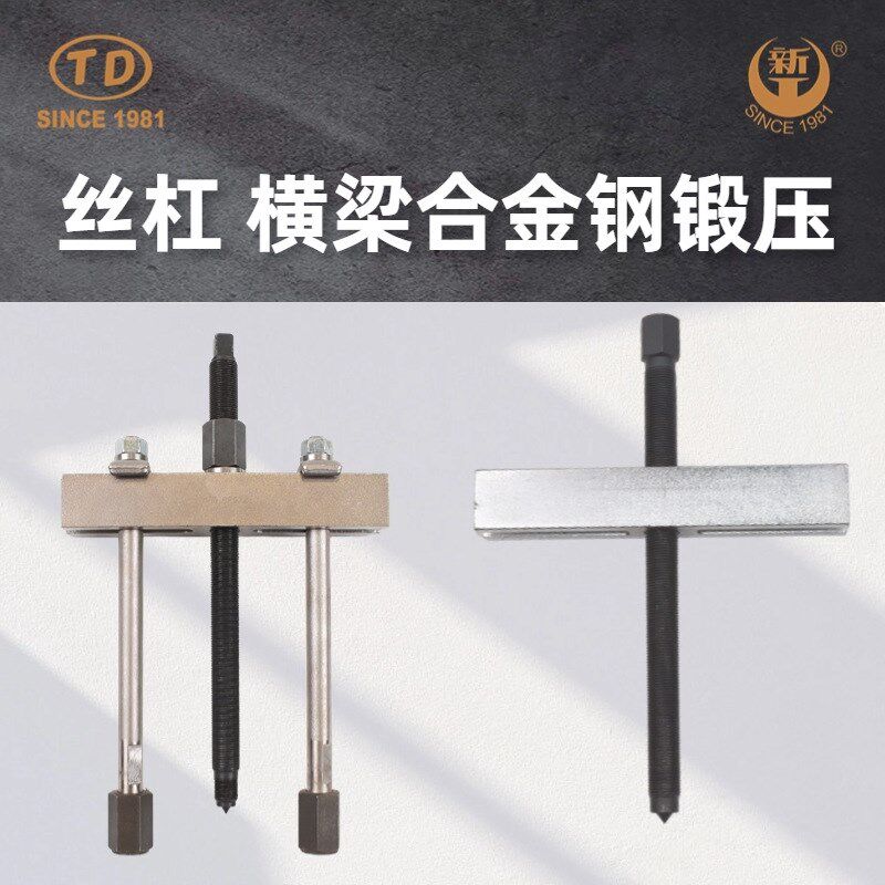 叶轮风机拆卸轴承拉马拉拔器底盘方向盘拆卸工具曲轴皮带盘拉马
