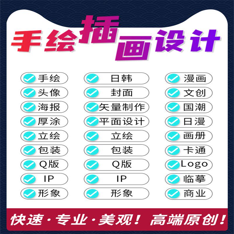 动漫人物头像代画商业包装设计海报国潮卡通绘本图标设计插画约稿